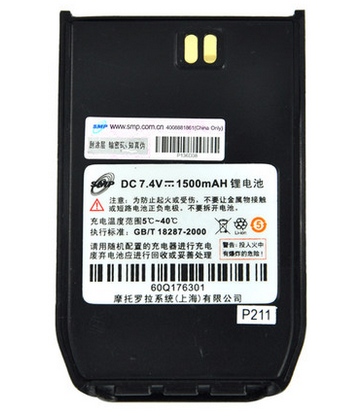 原装正品摩托罗拉smp618对讲机