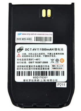 原装正品摩托罗拉smp618对讲机