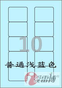 韩国进口A4打印不干胶标签纸/爱雷博浅蓝色标签CL525B-100张