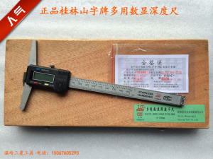 多用数显深度尺0-150 0-200 0-300mm0.01带钩深度尺单钩