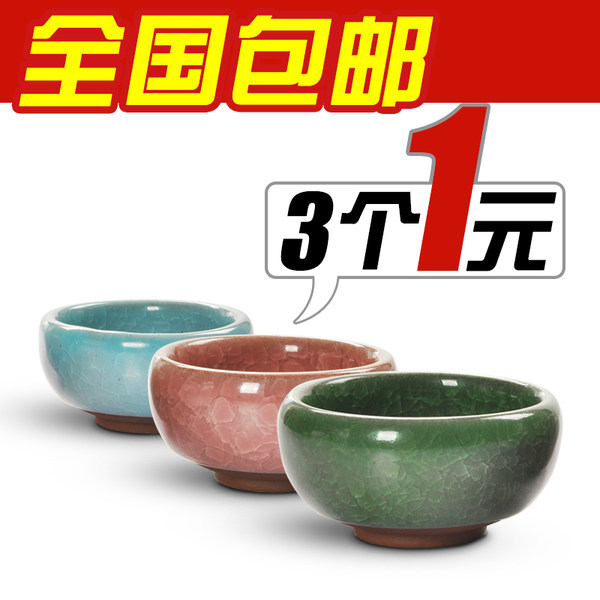 云森 茶杯3个 ￥1包邮