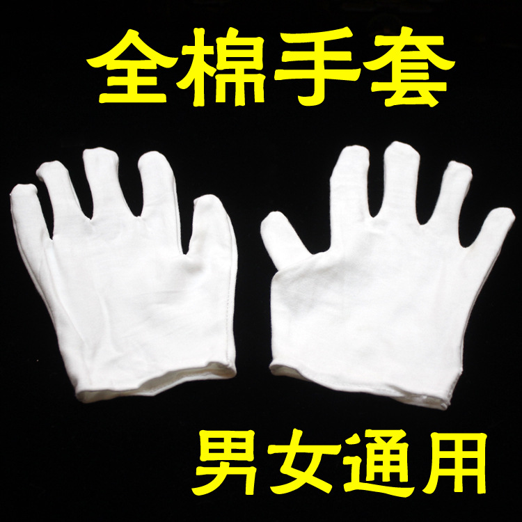 多用全棉手套，把玩手套，跪拜手套。男女通用，有弹性。