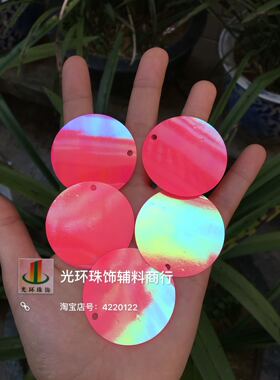 粉色无孔贴片diy圆形桃红色亮片