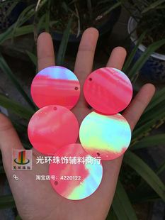 手工亮片5mm-77mm圆形无孔桃红色边孔双孔亮片 PVC吊片DIY材料
