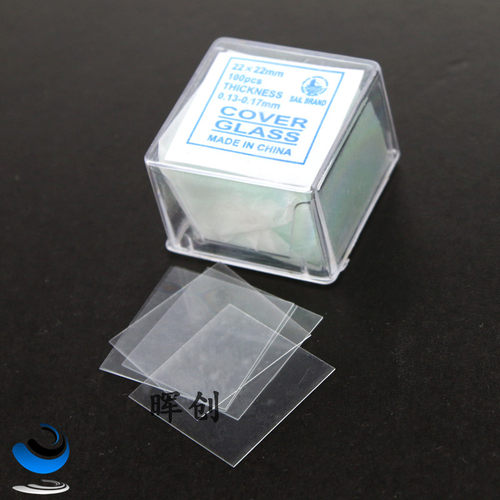 生物显微镜用 盖玻片18*18mm /50片/盒（正方形小盒 不要遗失）