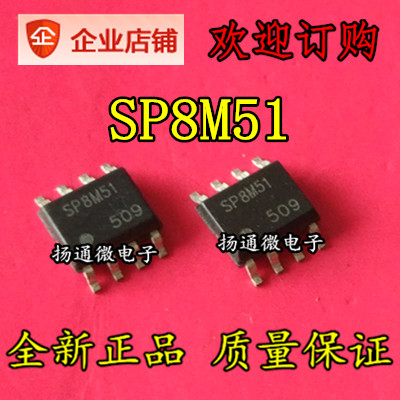 SP8M51  SOP8 全新现货可直拍 专业配单