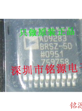 铭源盛 AD9283BRSZ-50 AD9283BRS-50 AD9283BRSZ AD9283 SSOP20