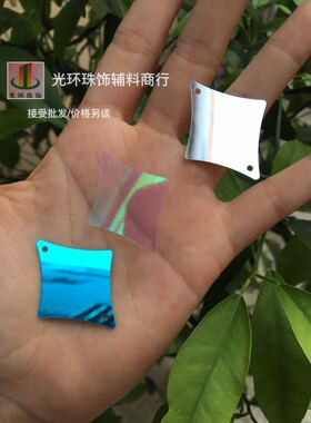 diy棱形婚礼辅料亮片