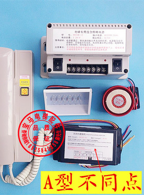 电梯两方对讲带电源 NKT12（1-1）A NBT12（1-1）A 电梯配件