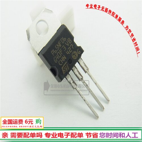 全新现货MOS管P65NF06