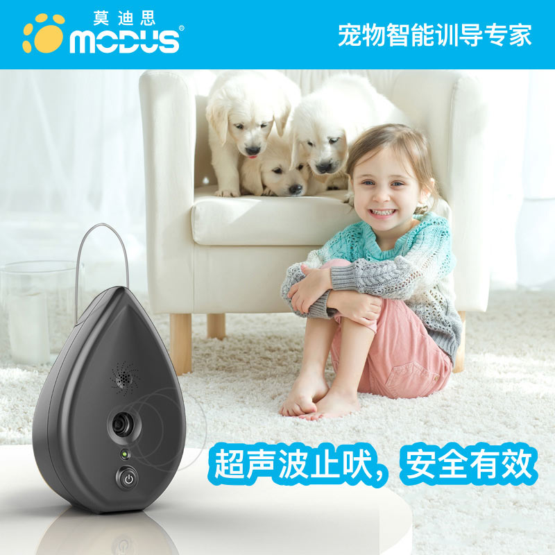 Modus莫迪思防狗叫超声波止吠器狗狗防叫大中小型犬自动止吠器灰 Modus旗舰店 Modus莫迪思防狗叫超声波止吠器狗狗防叫大中小型犬自动止吠器灰 Modus旗舰店