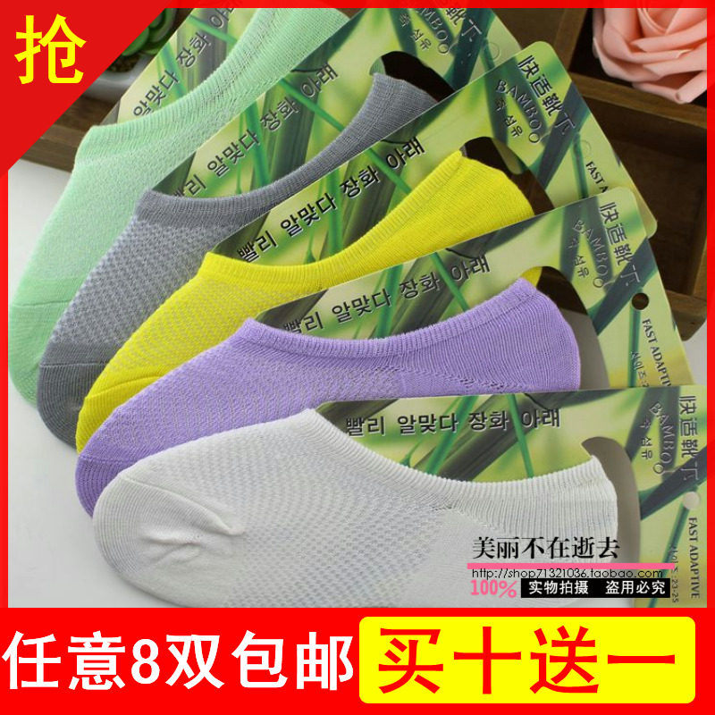 女士糖果色透气网眼防滑短袜子