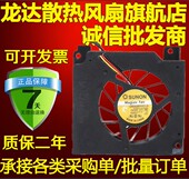 Precision GB0506PHV1 M70 D810笔记本风扇 Latitude 戴尔Dell