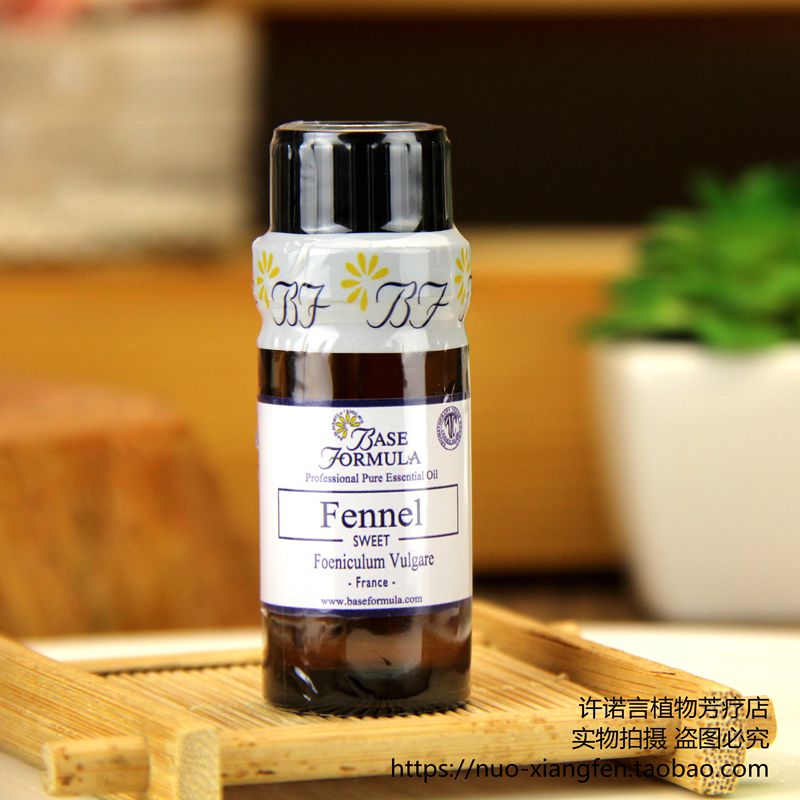 许诺言 英国 BF 甜茴香精油10ml促循环肠胃暖身消化 Base Formula