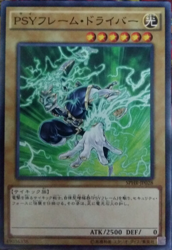 游戏王 SPHR/LVP2/LOCR PSY骨架驱动者 N/NPR/SR/UTR/SER/PSER