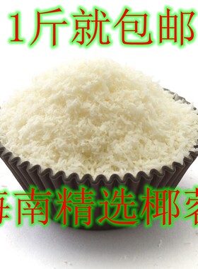 海南椰子天然椰蓉粉蛋糕面包500g