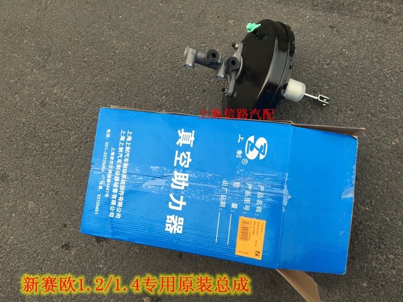 雪佛兰新赛欧真空助力器总成新赛欧刹车助力包总成刹车大力鼓总成