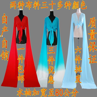 包邮 惊鸿舞古典练功服演出服藏族 练习舞蹈戏曲渐变色甩袖 加宽水袖
