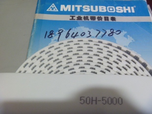 开口同步带 5000 每米价格 国产开口同步带50H 同步带