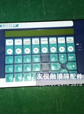 劳尔 LAUER PCS090.M PLUS PCS 090 操作屏 可维修，PCS-01P/W