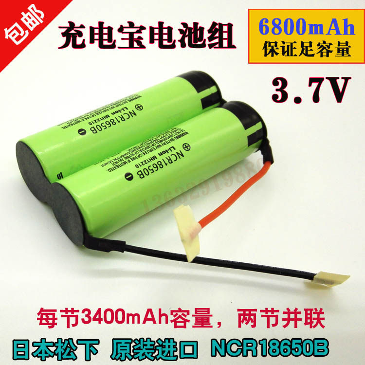 Panasonic NCR18650B Two In parallel Battery pack 6800mAh lithium battery Apply to Portable sourcein the Outdoor/Mountaineer/Camping/Travel Goods , Outdoor Lighting , Lighting Accessories , Battery/Fuel  category - from Buy2taobao.com to provide professional Taobao agent buy service