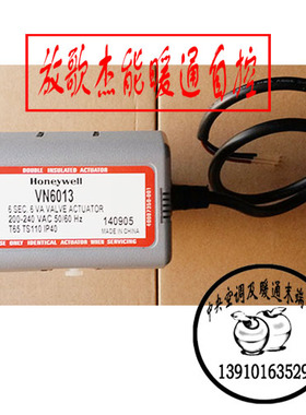 Honeywell霍尼韦尔VN6013+DN20电动二通阀