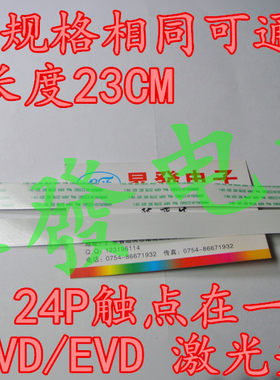 HD6562850313120X激光头排线
