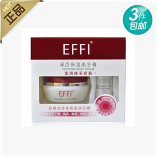 雅倩玉丽深层保湿美容膏 15g亮白遮瑕保湿 正品专卖面霜 保湿