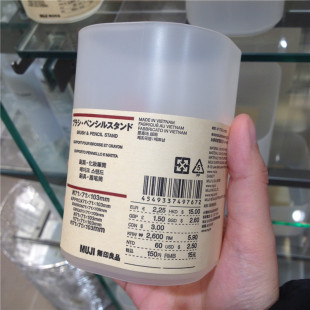 MUJI 无印良品笔筒日式文具圆形收纳桌面收纳办公刷具眉笔筒