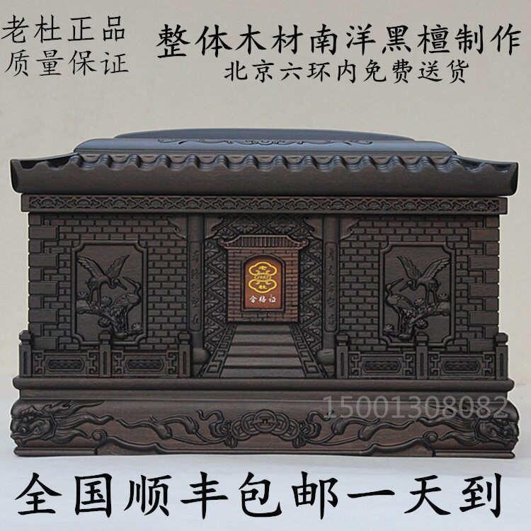骨灰盒实木棺材老杜鹤归殿南洋黑檀棺木丧葬寿材灵堂殡葬用品寿盒
