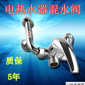 全铜u型混水龙头淋浴花洒龙头配件冷热阀混合阀 混水热水器混水阀
