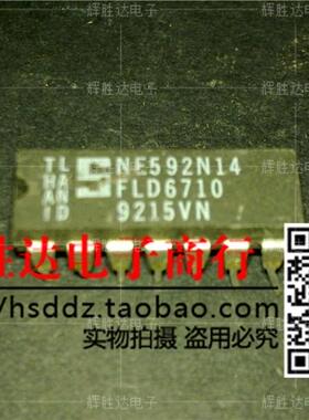 NE592N14进口现货，集成电路IC 批量供应