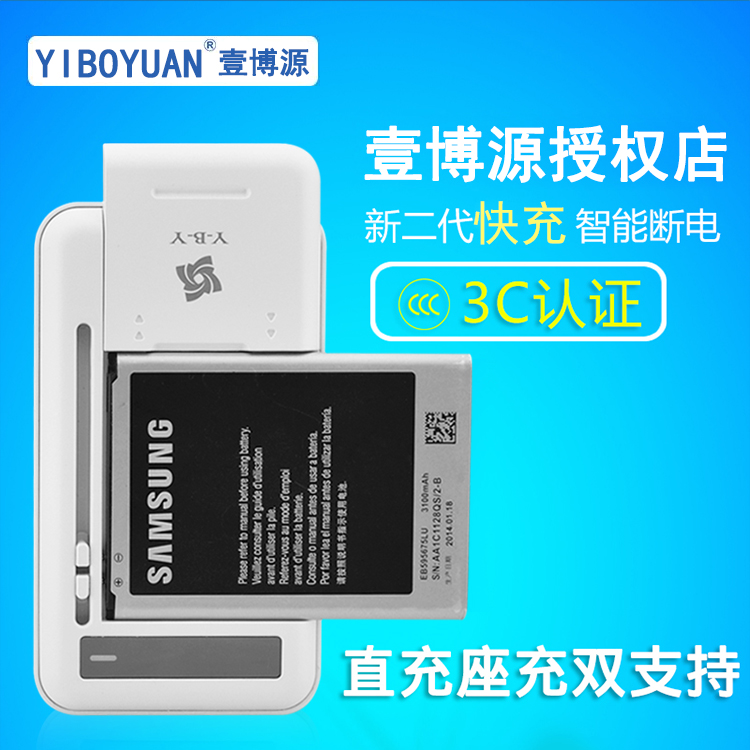 chargeur YIBOYUAN pour téléphones SAMSUNG SAMSUNG SM- G9008V - Ref 1302123 Image 1