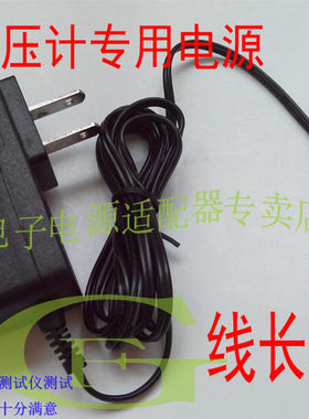 九安/电子血压计/KD-5918/KD-598/KD-5031/KD-595/电源适配器