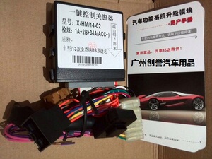 2013款大众新桑塔纳车窗玻璃自动关窗器捷达专用升窗器一键升窗