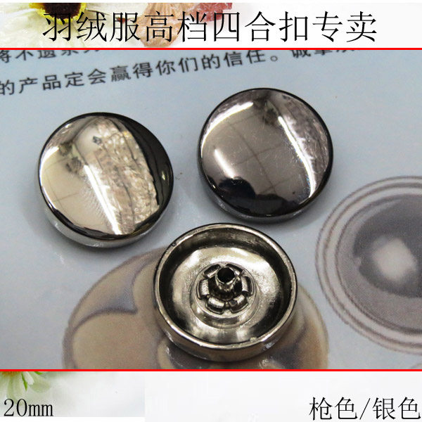 羽绒服扣按扣 20mm银色金属纽扣 高档大衣按扣加厚钮扣四合扣扣子