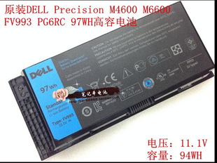 M6800 M6700 M4600 M4700 M4800电池 全新原装 FJJ4W 戴尔M6600
