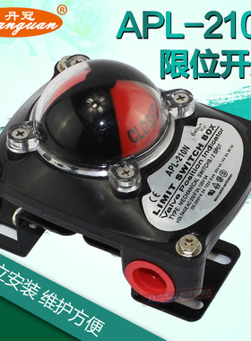 APL-210N 310N 410N限位开关 气动阀门开关 回讯器回信器信号反馈