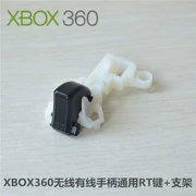 XBOX360 Tay cầm có dây không dây Bộ phận sửa chữa phổ quát Phím RT + Đế giữ nút RT - Người điều khiển trò chơi