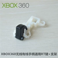 XBOX360 Tay cầm có dây không dây Bộ phận sửa chữa phổ quát Phím RT + Đế giữ nút RT - Người điều khiển trò chơi nút chơi game