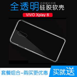 适用于Vivo Xplay 6水晶防摔后盖壳透明手机专用套高清硅胶软性壳白色外套