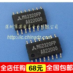 “给力”皇冠特价--热卖正品 M62320FP M62320