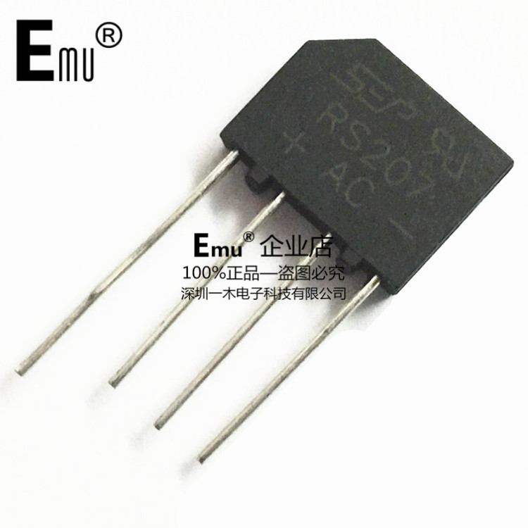 Emu丨RS207 整流桥 扁桥 桥堆 2A/1000V 直插DIP-4