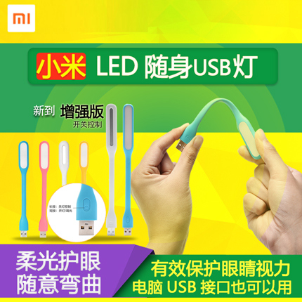 Lampe USB - Ref 375751 Image 1