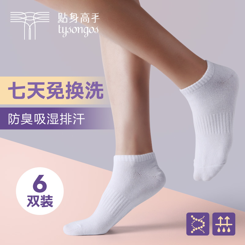 Chaussettes - collants SILVER GUARD SG12002-0 - Ref 753917 Image 1