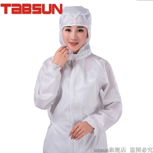 TABSUN 防尘服防静电洁净服无尘室工作服白色工装服装防静电布衣