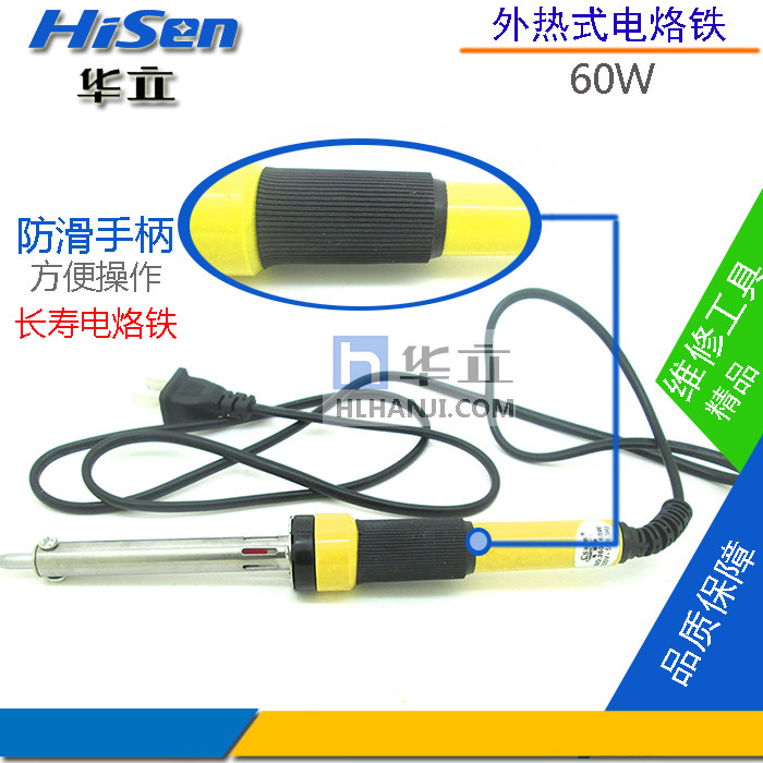 电烙铁维修工具电器维修60W电烙铁外热式烙铁长寿电烙铁80W100W