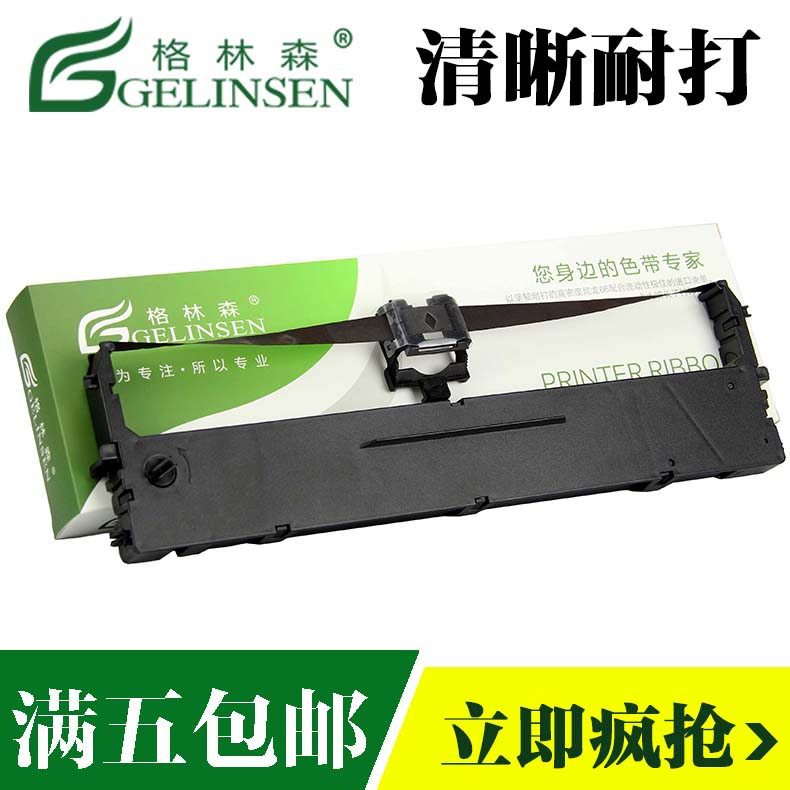 适用中盈cs24i色带长寿命