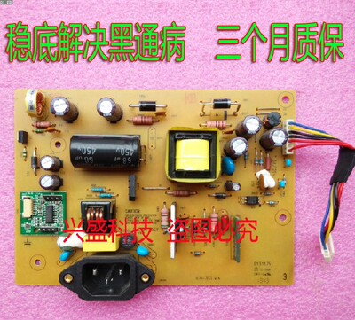 原装联想Ls2033wd li2014wd显示器电源板高压板ILPI-333 ILPI-341