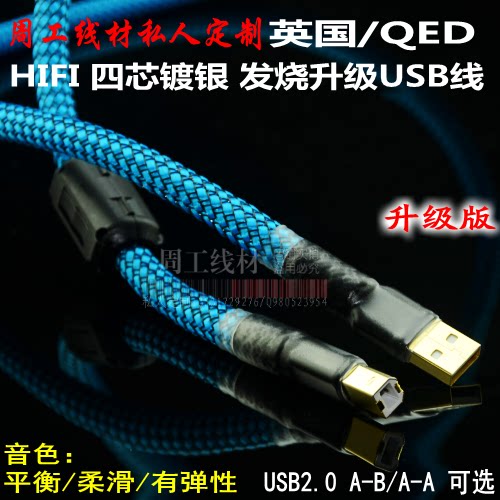 这根线给你一个开放和宽阔的声场！三频均衡，细节表现俱佳，把录音制品的细节都残酷的摆到光天化日之下。动态上很有冲击力，并保持很好的平衡感。中频柔顺，低频有弹性，高频有光彩感，圆滑而平顺的质感。音色很中性、无染、无明显色调，柔滑度非常好，声音几乎没有毛刺，而始终保持着似乎打磨过一般的圆润顺滑感。
